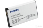 АКБ Philips X1560, X5500 (ab2900awmc) Оригинал