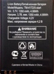 АКБ (Аккумуляторная батарея ) для телефона TeXet X-start (TM-4172,TM-4182,TM-3504 )