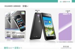 Защитная пленка для Huawei Honor 2 ( глянцевая )