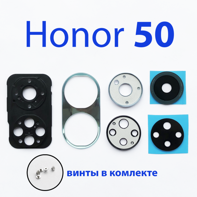 Стекло камеры в сборе для Honor 50 NTH-NX9 зеленый - фото