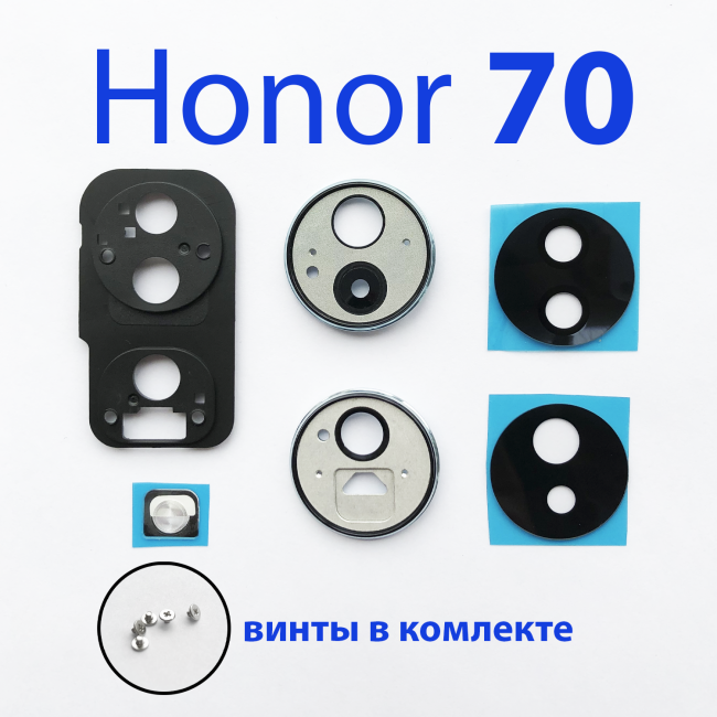 Стекло камеры в сборе для Honor 70 (FNE-NX9) зеленый - фото