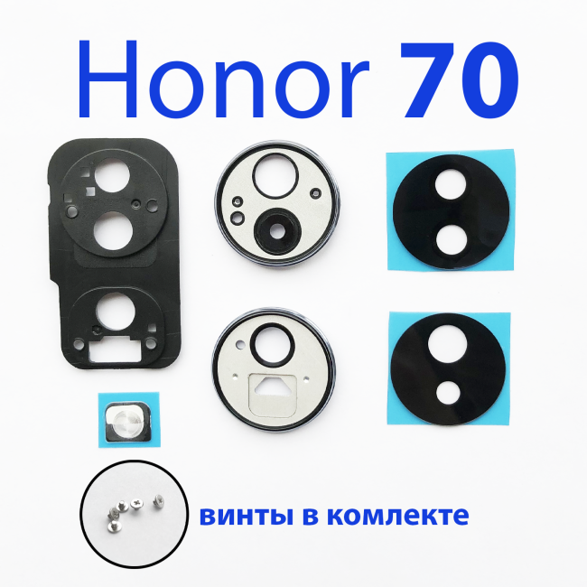 Стекло камеры в сборе для Honor 70 (FNE-NX9) черный - фото