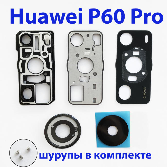 Стекло камеры в сборе для Huawei P60 Pro MNA-LX9 черный - фото