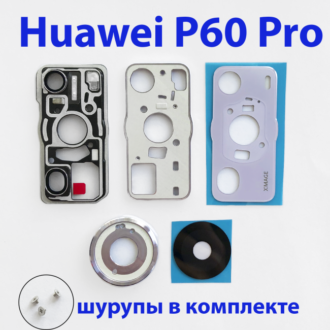 Стекло камеры в сборе для Huawei P60 Pro MNA-LX9 розовый - фото